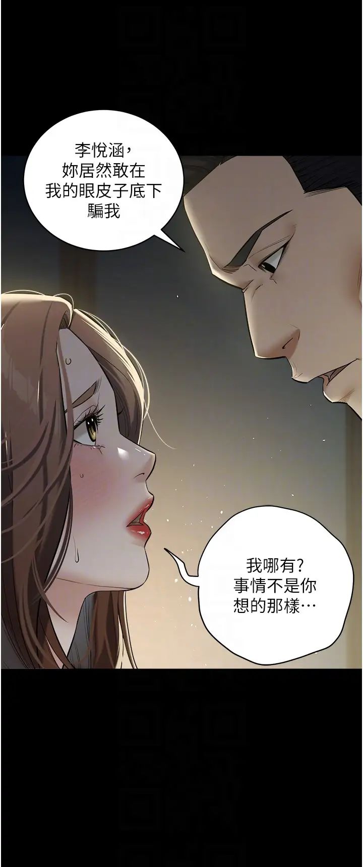 豪色復仇第23話-強幹的鮑魚最好吃