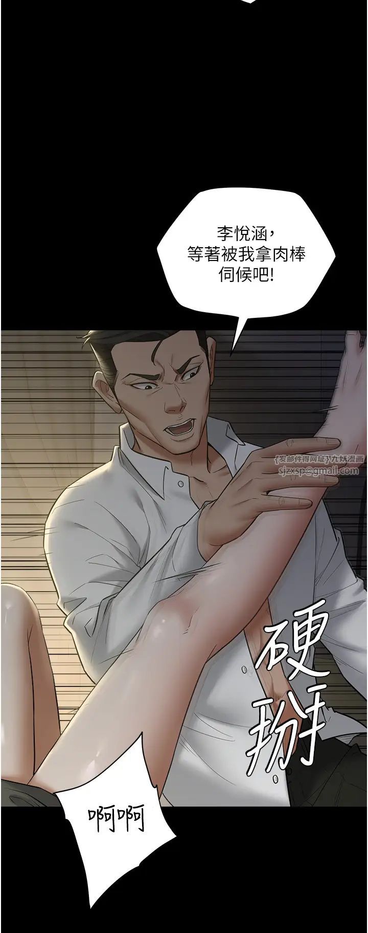 豪色復仇第23話-強幹的鮑魚最好吃