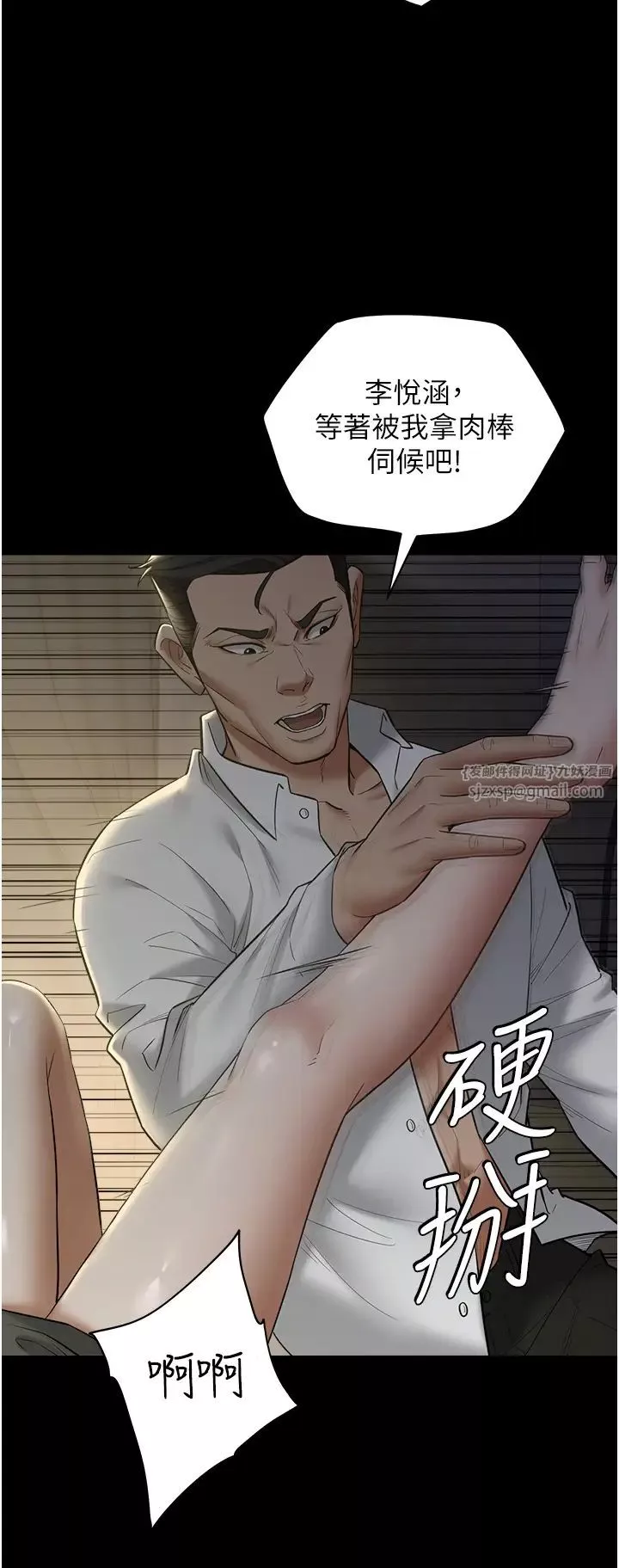 豪色復仇-第23話-強幹的鮑魚最好吃 - 图片 21