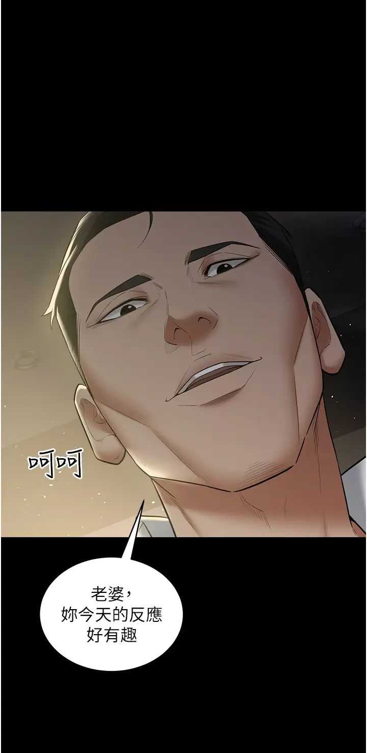 豪色復仇第23話-強幹的鮑魚最好吃