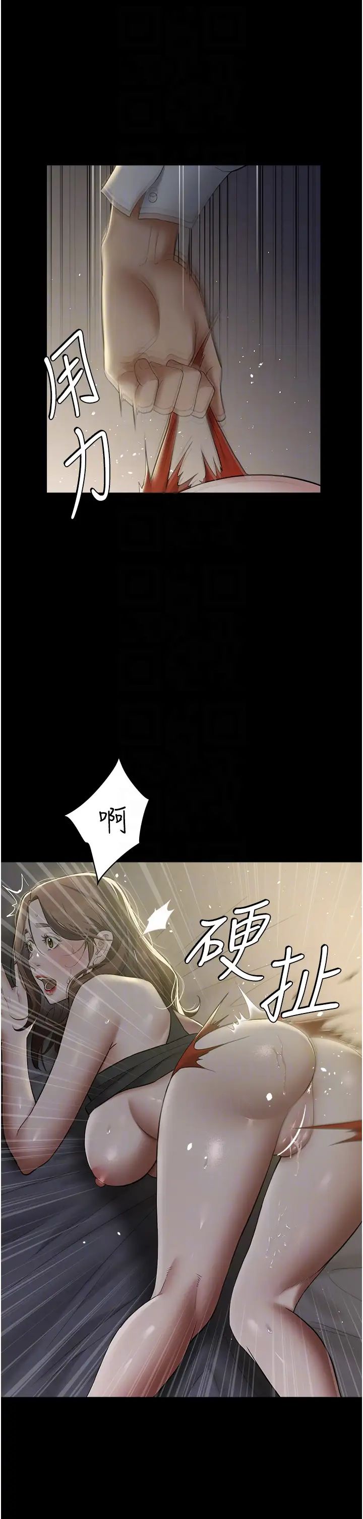 豪色復仇第23話-強幹的鮑魚最好吃