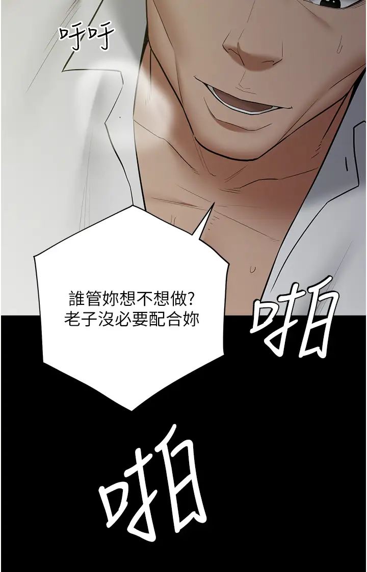 豪色復仇第23話-強幹的鮑魚最好吃