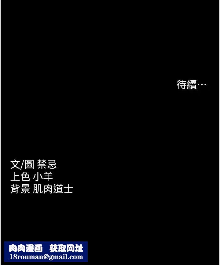豪色復仇第23話-強幹的鮑魚最好吃