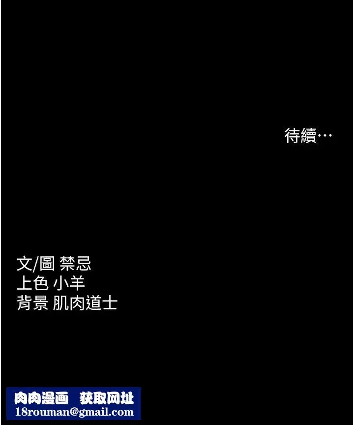 豪色復仇-第23話-強幹的鮑魚最好吃 - 图片 45