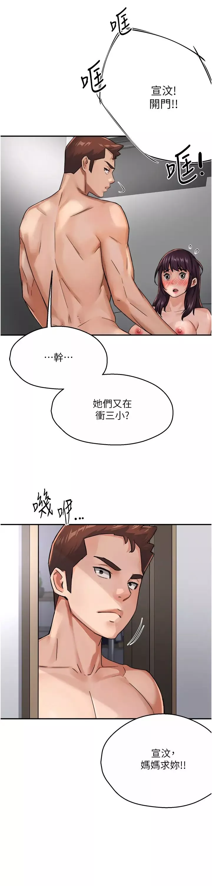 痒乐多阿姨-第19話-按捺不住寂寞的小穴 - 图片 5