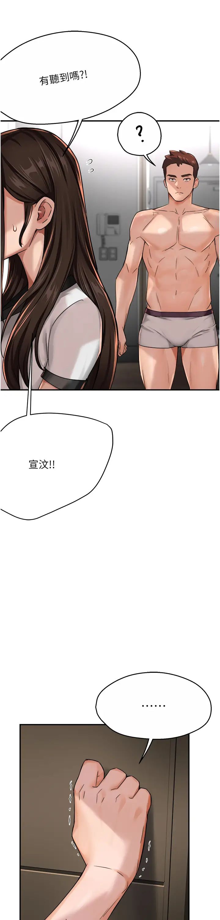 癢樂多阿姨第19話-按捺不住寂寞的小穴