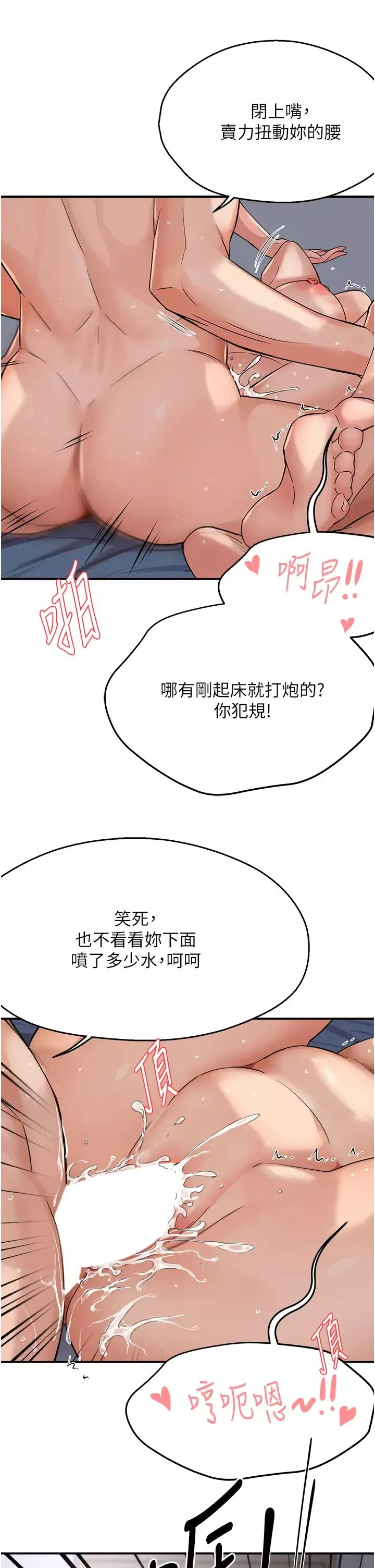 痒乐多阿姨-第19話-按捺不住寂寞的小穴 - 图片 3