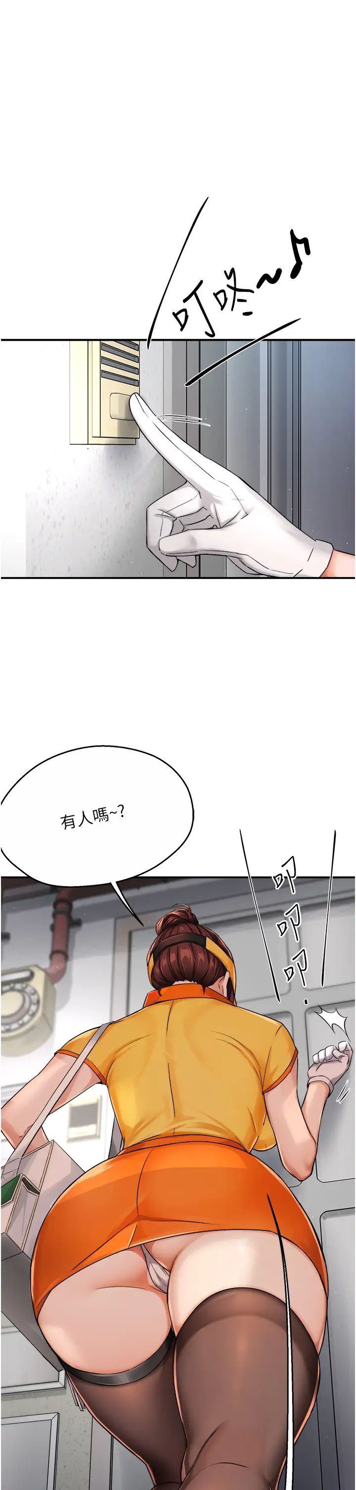 痒乐多阿姨第19話-按捺不住寂寞的小穴