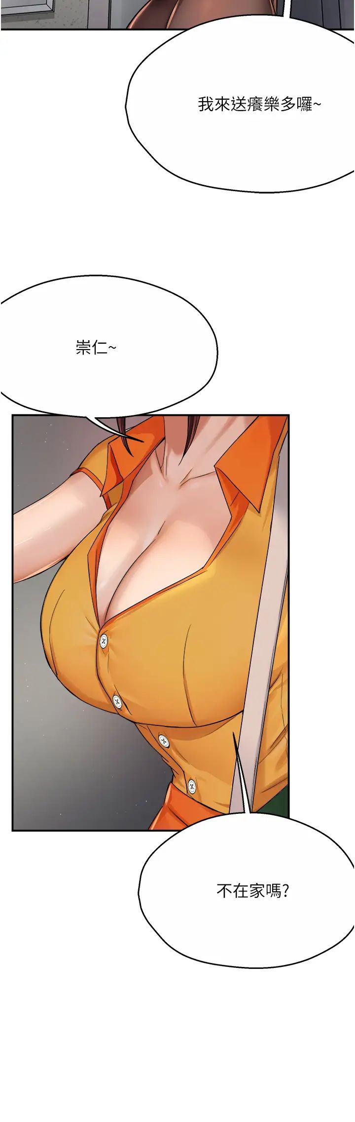 痒乐多阿姨第19話-按捺不住寂寞的小穴