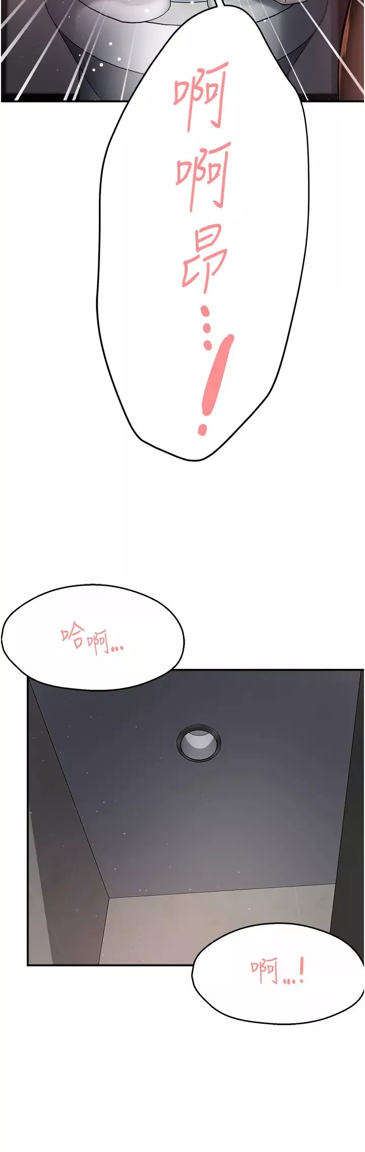 痒乐多阿姨-第19話-按捺不住寂寞的小穴 - 图片 20