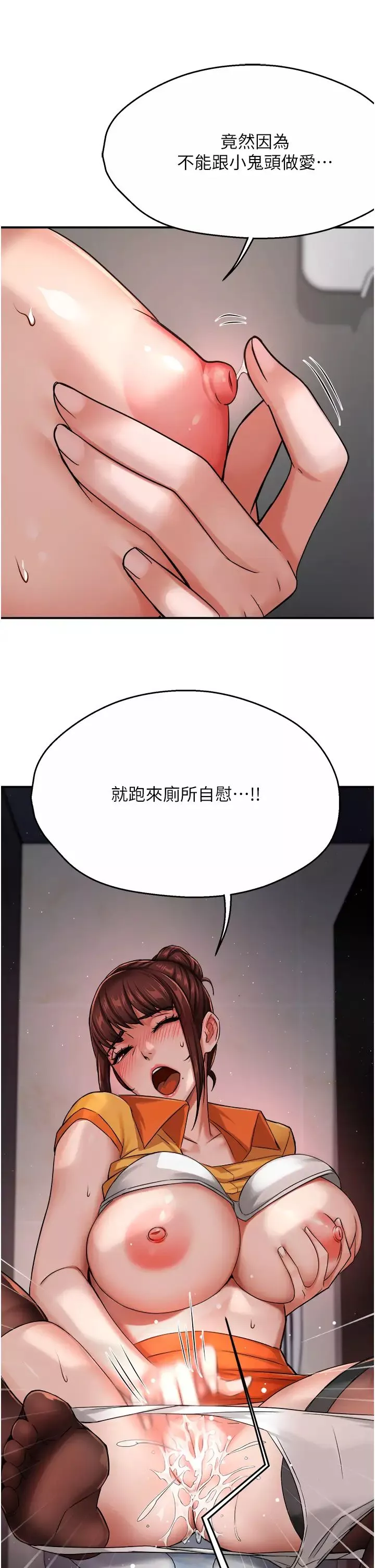 痒乐多阿姨-第19話-按捺不住寂寞的小穴 - 图片 19