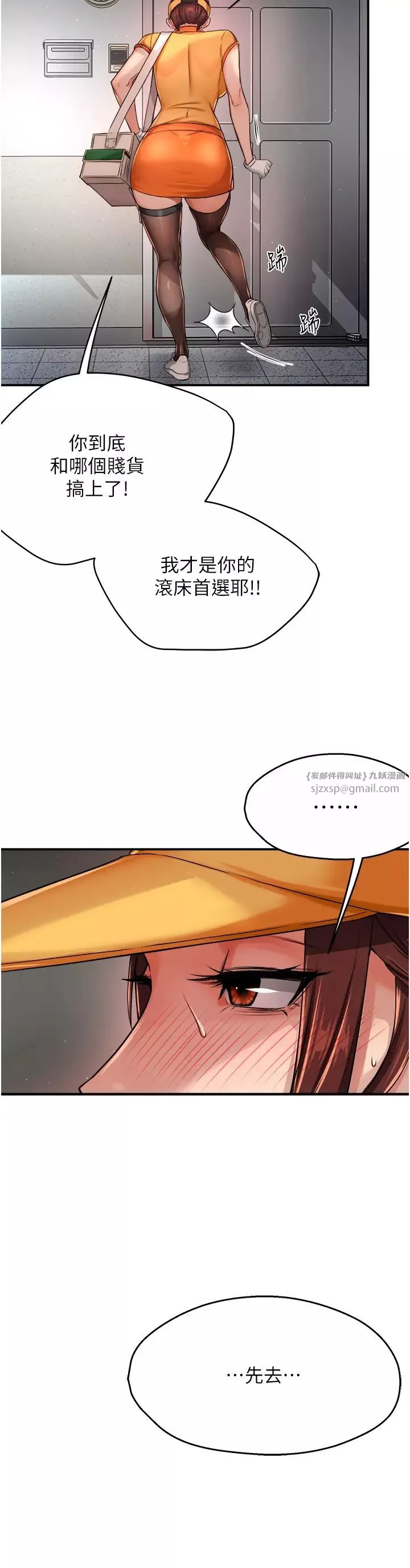 痒乐多阿姨-第19話-按捺不住寂寞的小穴 - 图片 16