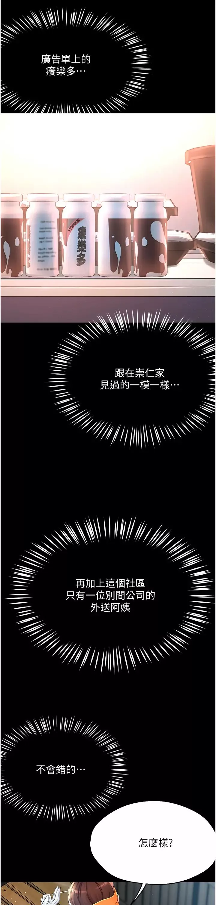 痒乐多阿姨-第19話-按捺不住寂寞的小穴 - 图片 29