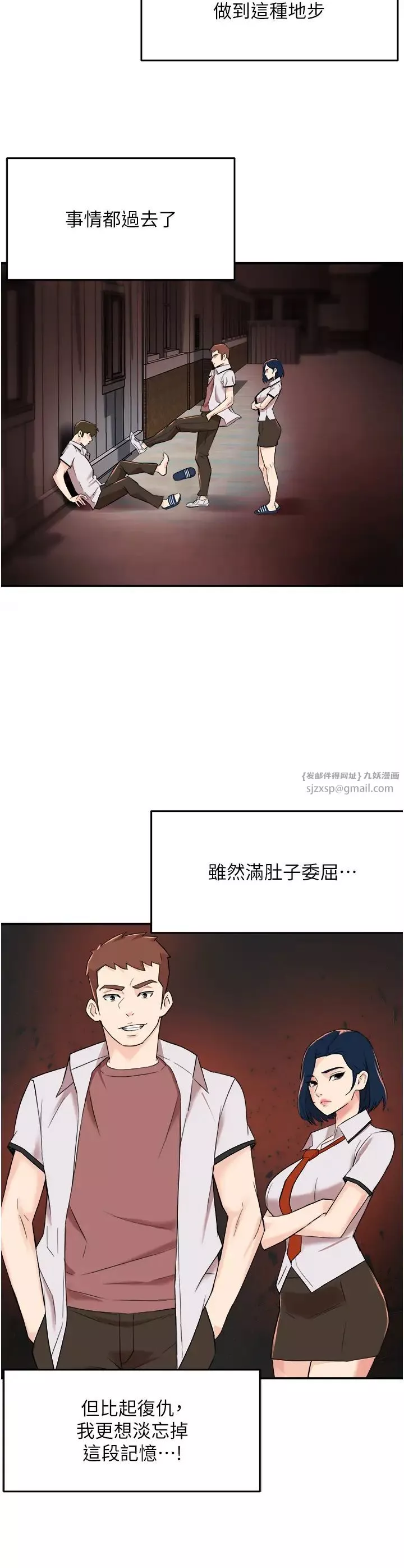 痒乐多阿姨-第19話-按捺不住寂寞的小穴 - 图片 37