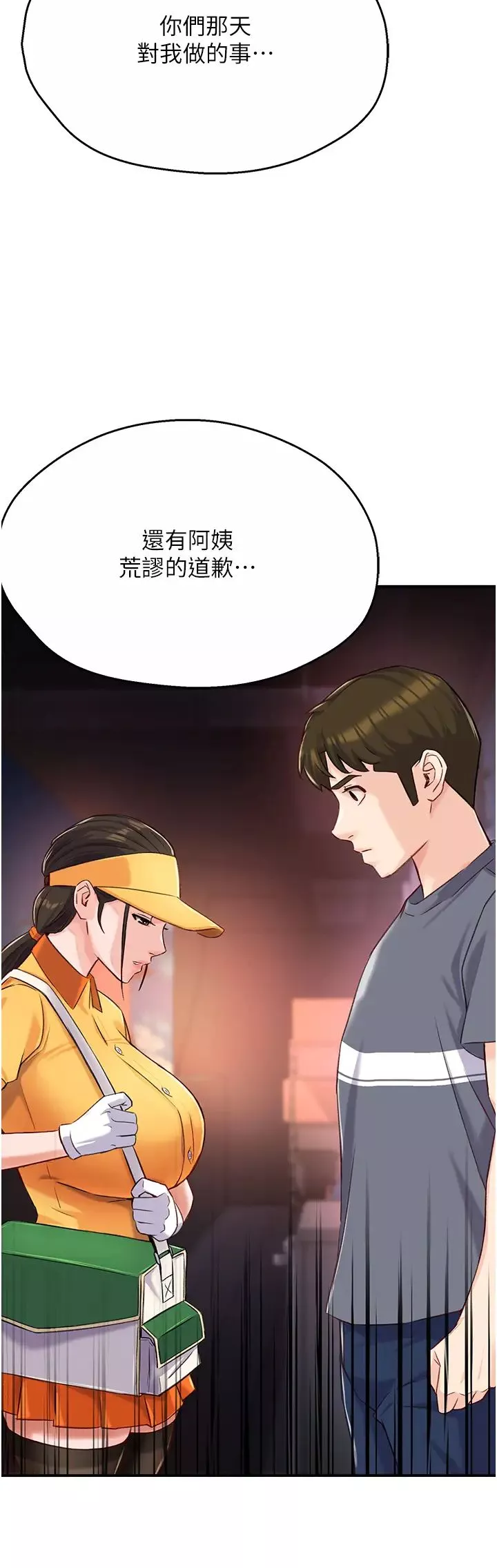 痒乐多阿姨-第19話-按捺不住寂寞的小穴 - 图片 39