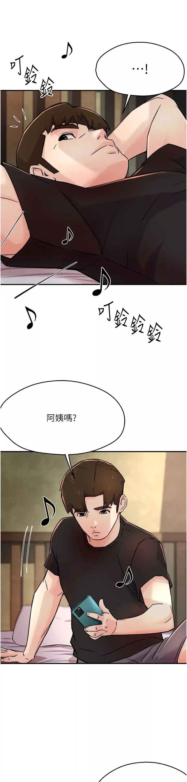 癢樂多阿姨第19話-按捺不住寂寞的小穴