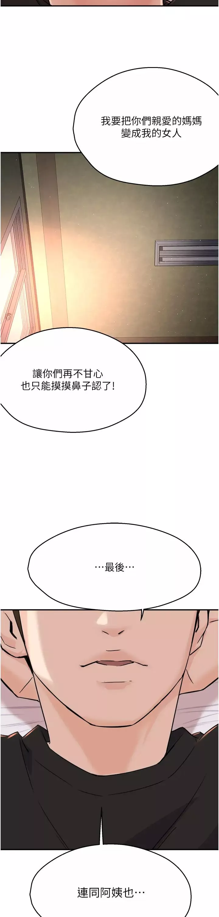 癢樂多阿姨第19話-按捺不住寂寞的小穴