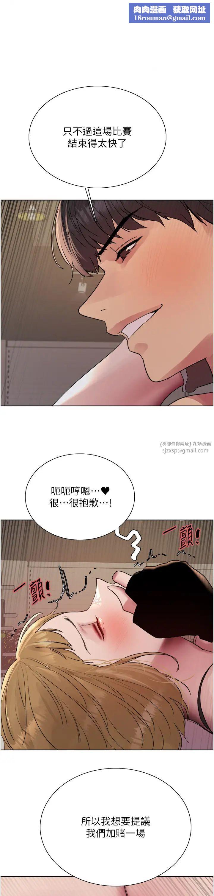 色輪眼第2季第32話-主人,我也要♥