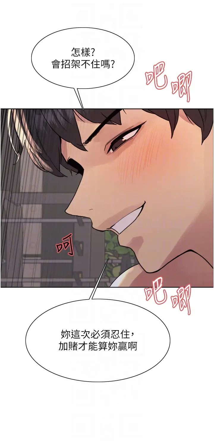 色輪眼第2季第32話-主人,我也要♥