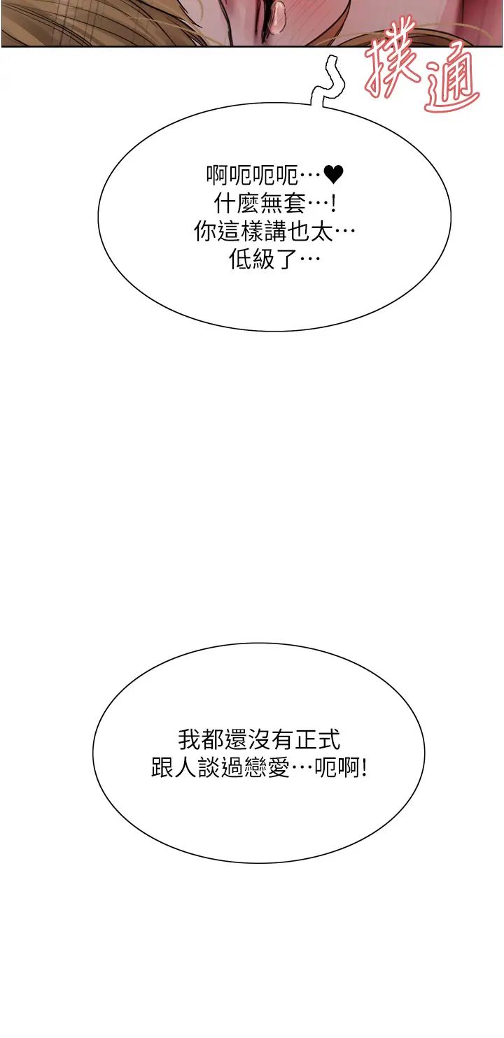 色轮眼第2季第32話-主人，我也要♥