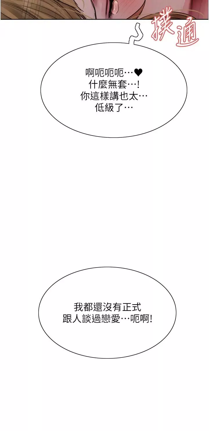 色輪眼第2季第32話-主人，我也要♥