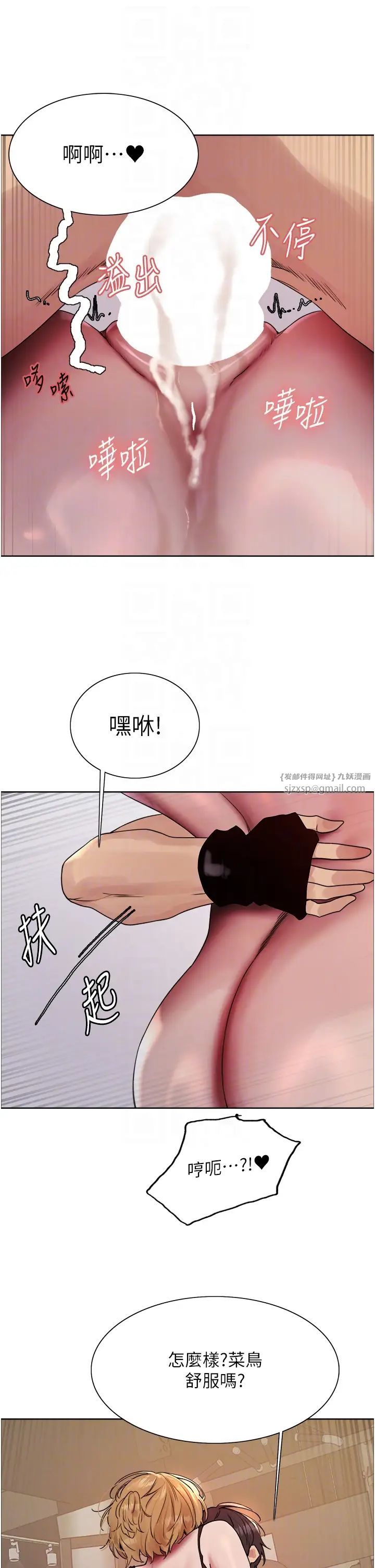 色輪眼第2季第32話-主人,我也要♥