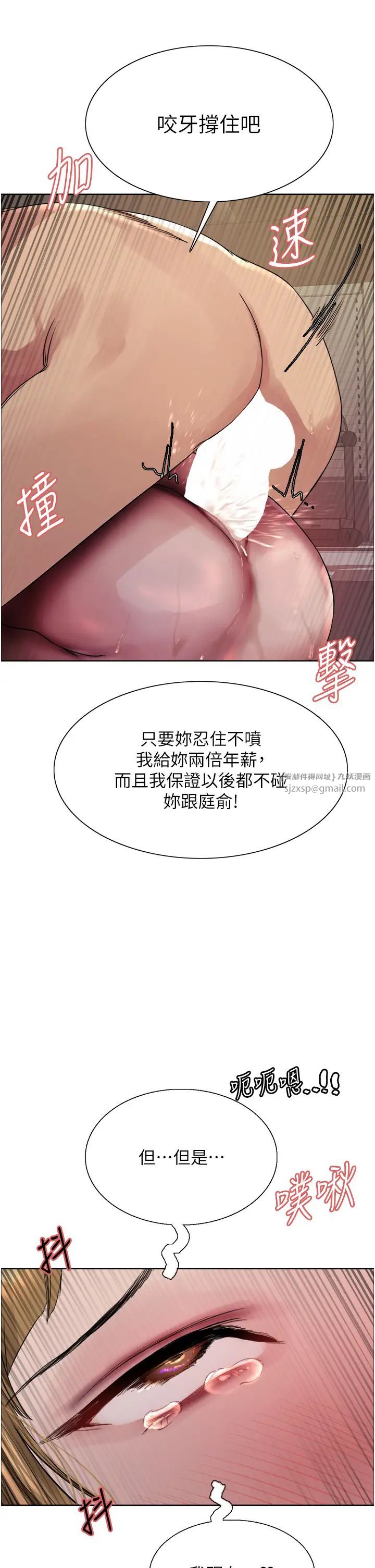 色輪眼第2季第32話-主人,我也要♥