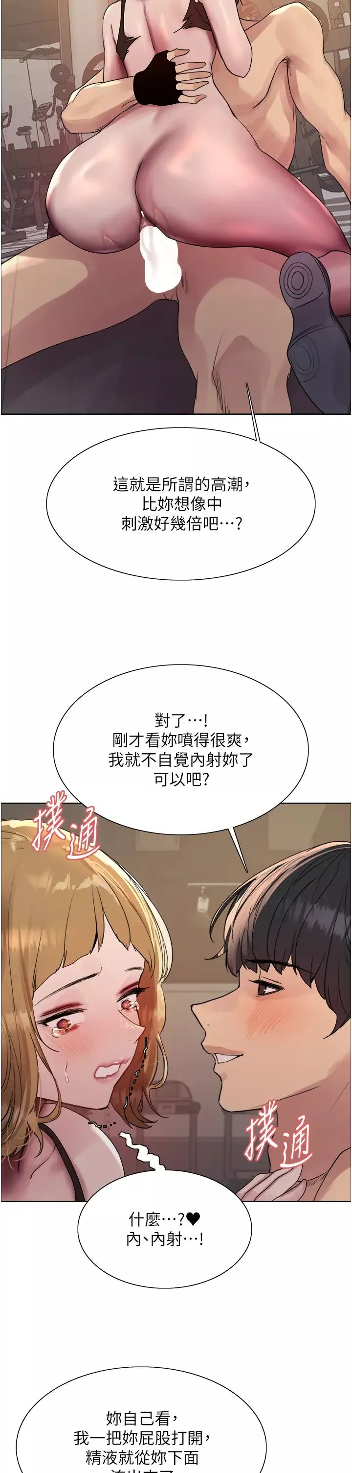色輪眼第2季第32話-主人，我也要♥
