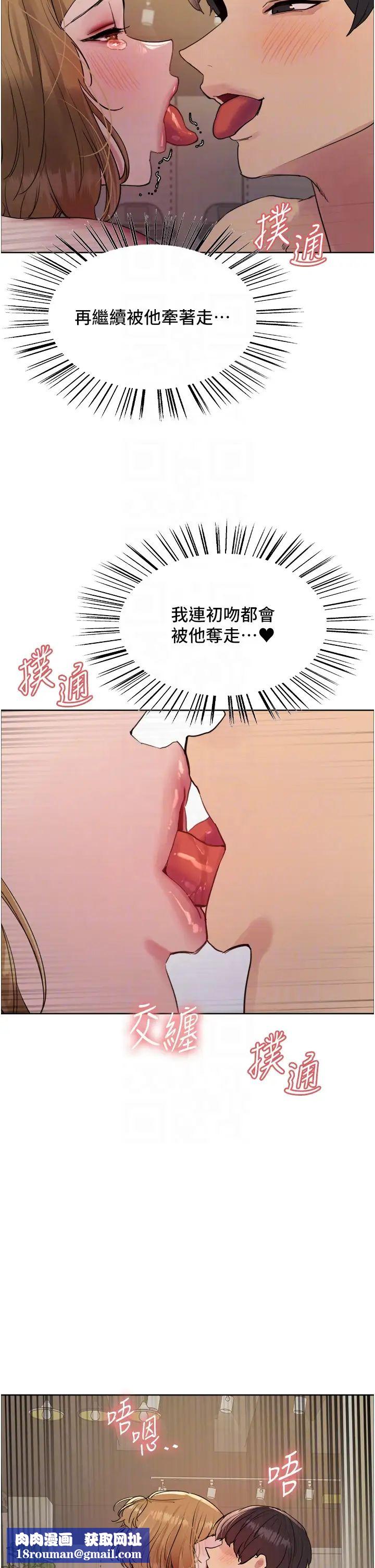 色輪眼第2季第32話-主人,我也要♥