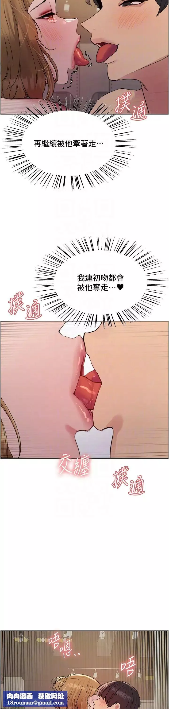 色輪眼第2季第32話-主人，我也要♥