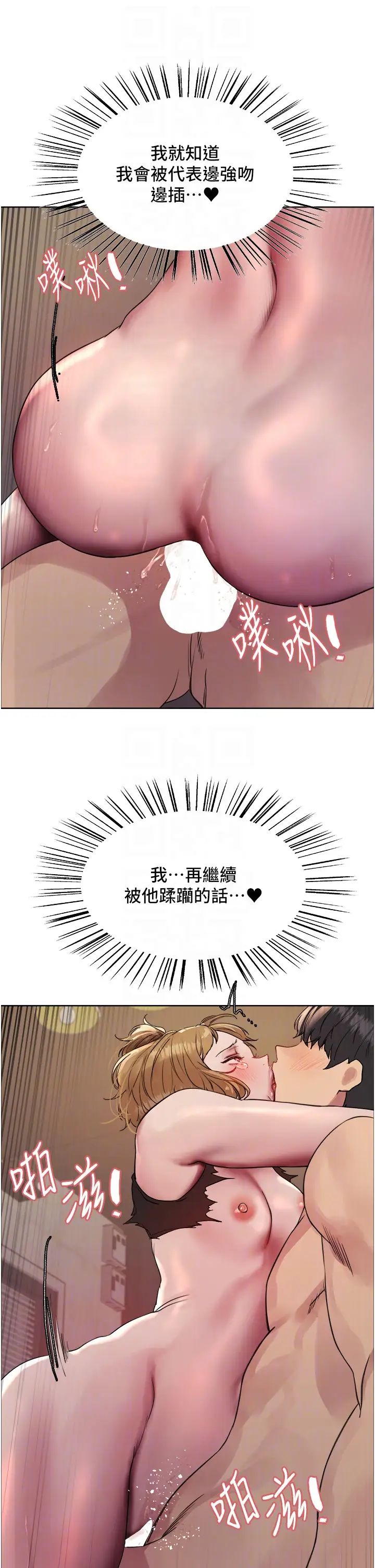 色輪眼第2季第32話-主人，我也要♥