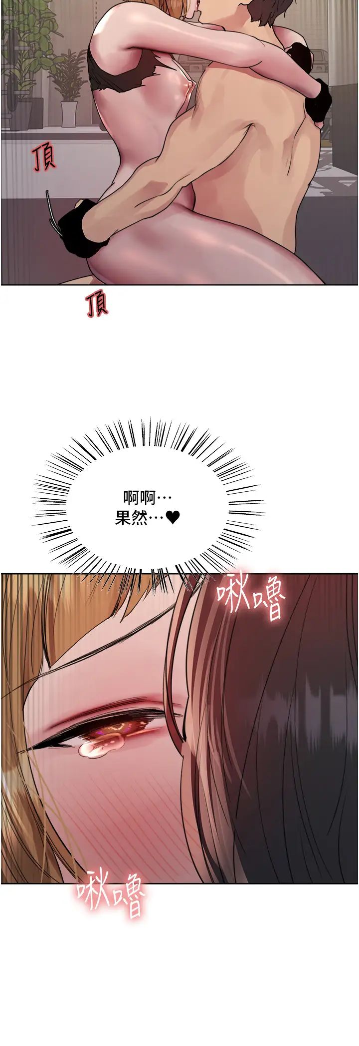 色輪眼第2季第32話-主人,我也要♥