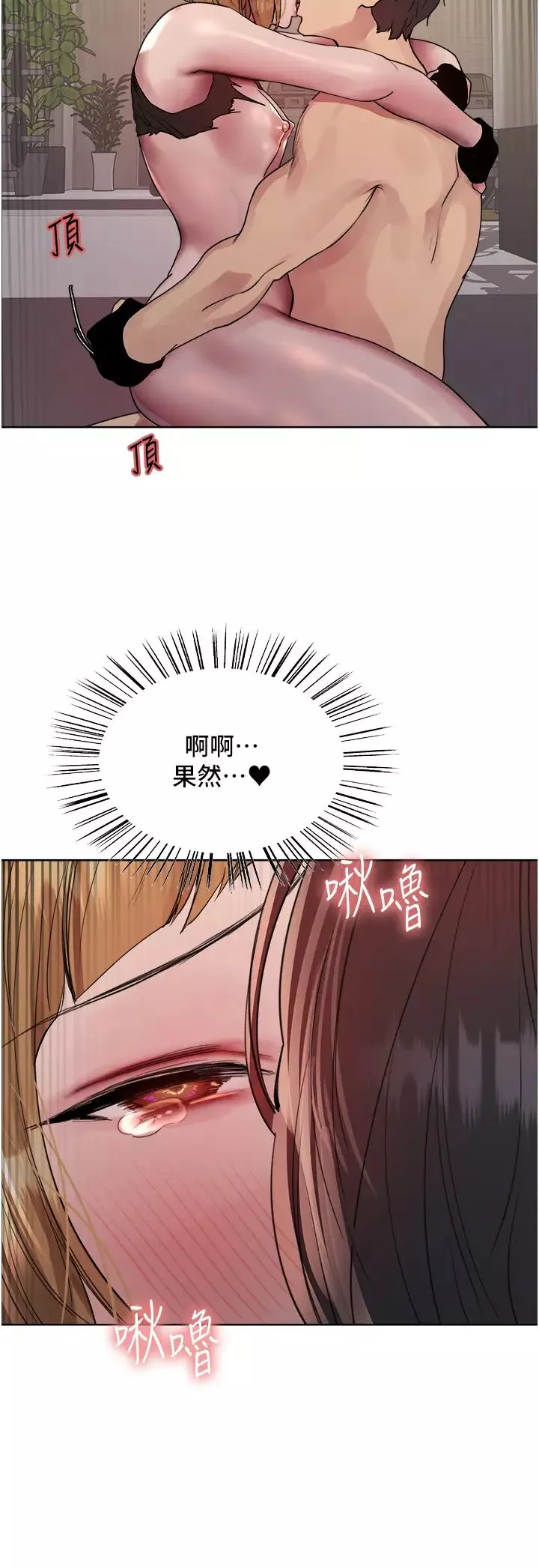 色輪眼第2季第32話-主人，我也要♥