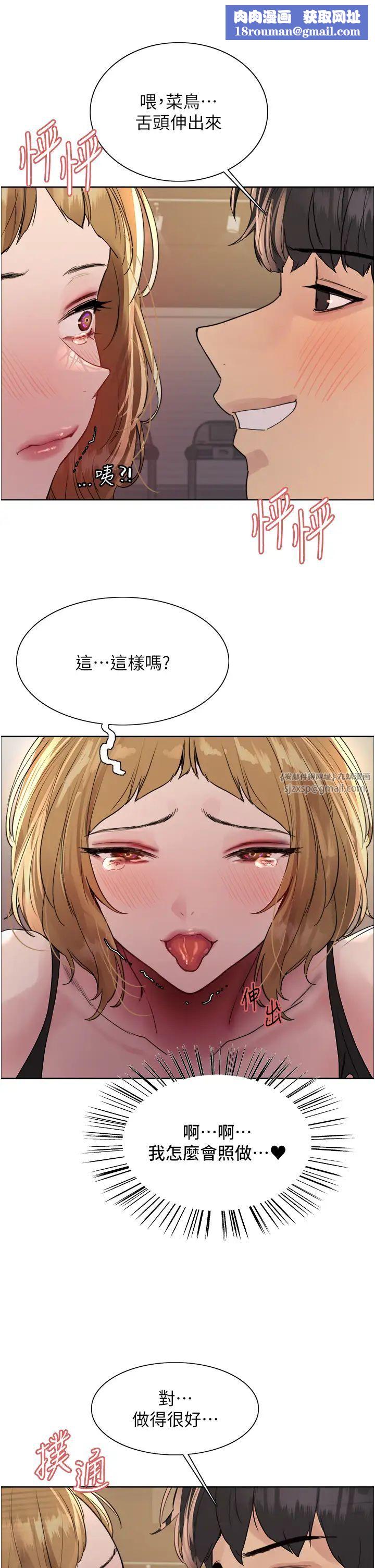 色輪眼第2季第32話-主人,我也要♥