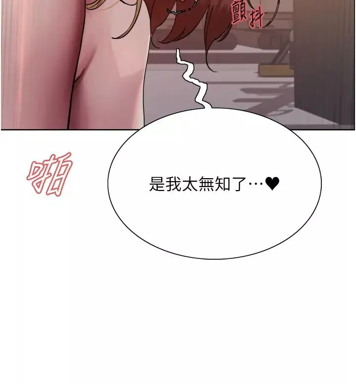 色輪眼第2季第32話-主人，我也要♥