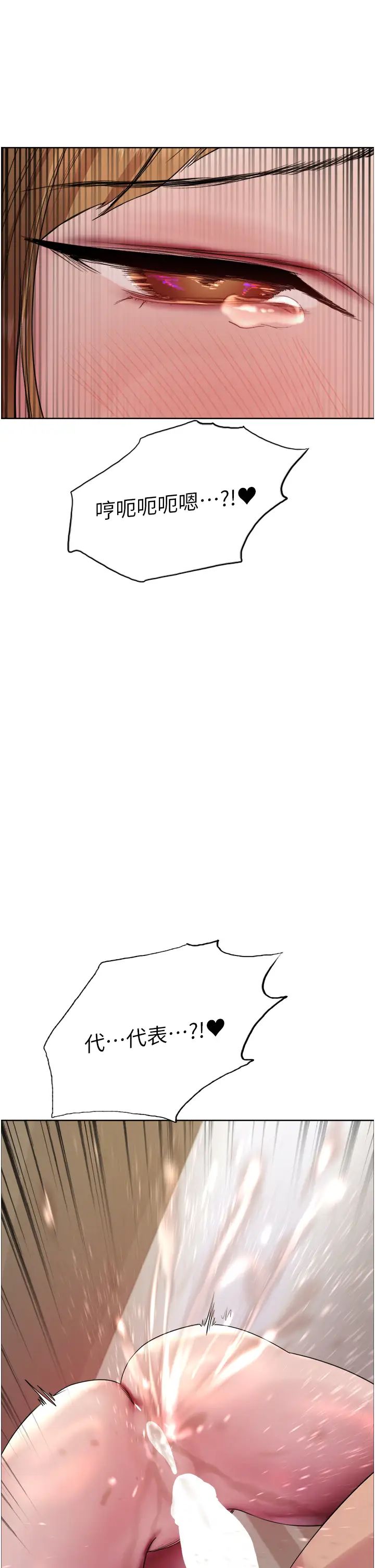 色輪眼第2季第32話-主人,我也要♥