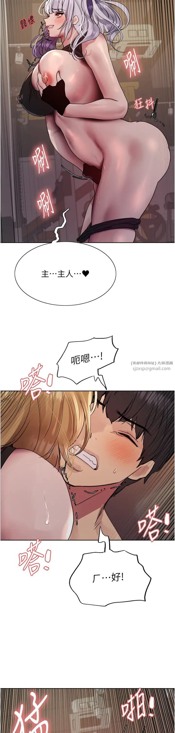 色轮眼第2季第32話-主人，我也要♥