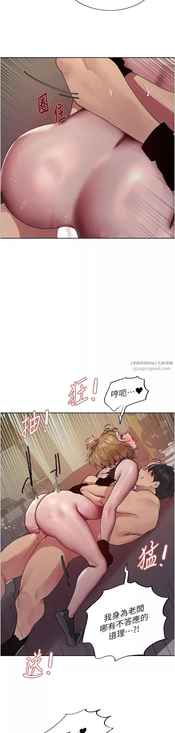色輪眼第2季第32話-主人，我也要♥