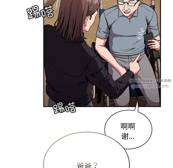 不请自来的未婚妻第83話