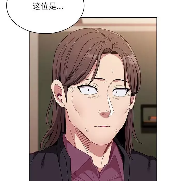 不請自來的未婚妻第83話