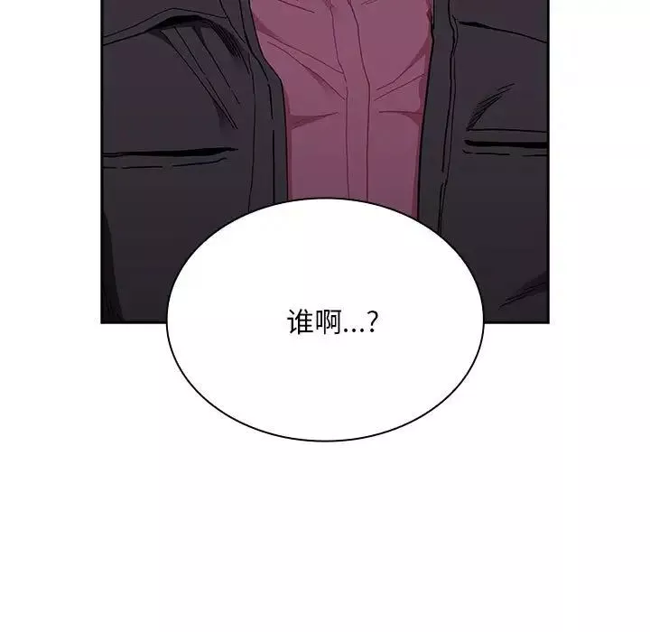 不請自來的未婚妻第83話