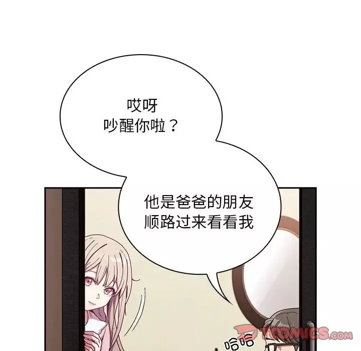不请自来的未婚妻-第83話 - 图片 12