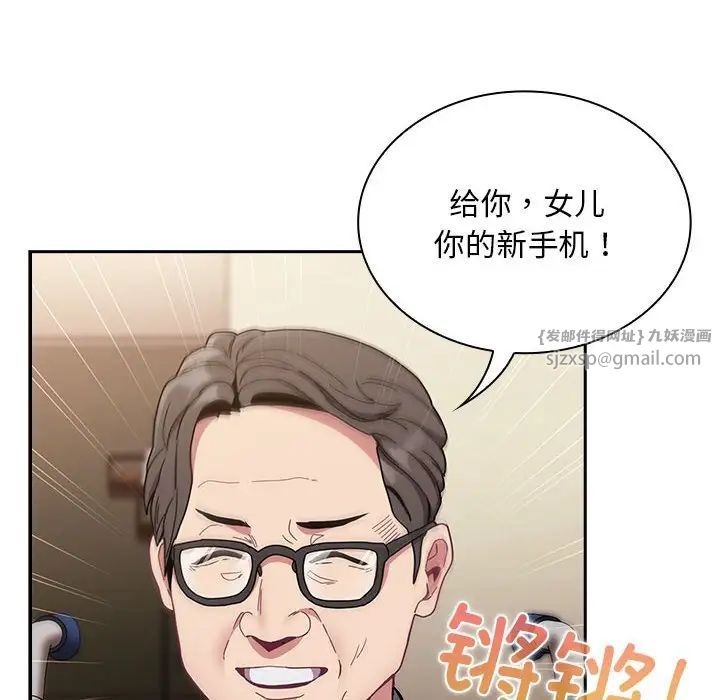 不请自来的未婚妻第83話