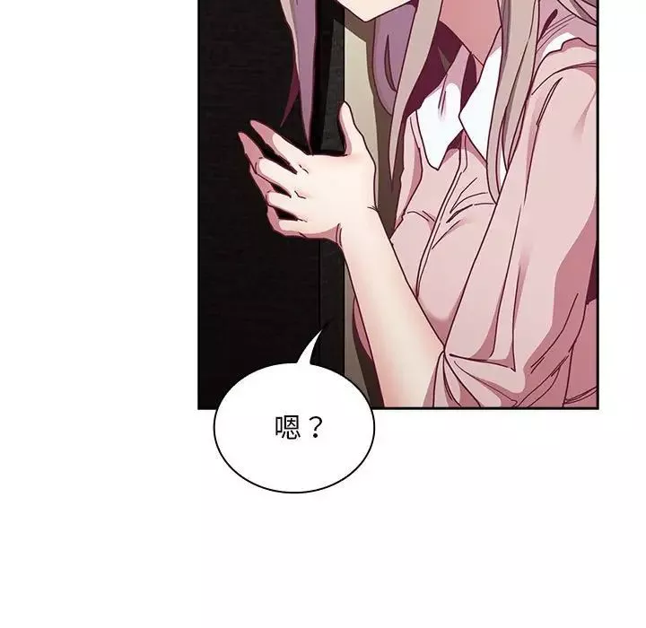 不请自来的未婚妻-第83話 - 图片 17