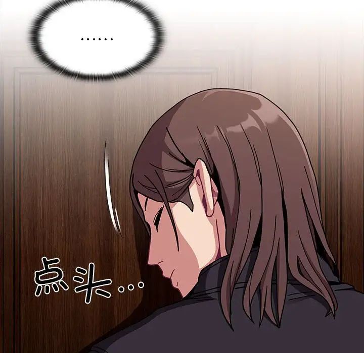 不请自来的未婚妻第83話