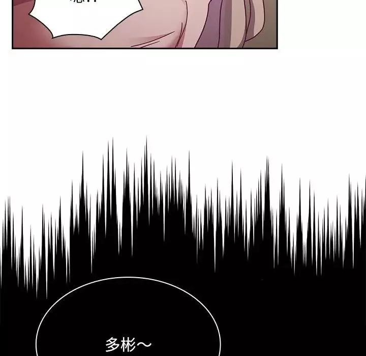 不请自来的未婚妻-第83話 - 图片 28