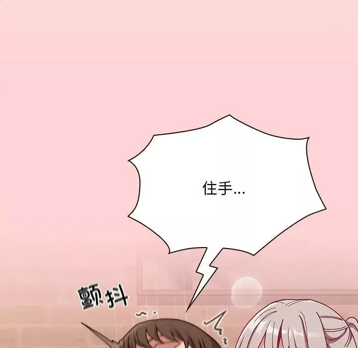 不请自来的未婚妻-第83話 - 图片 37
