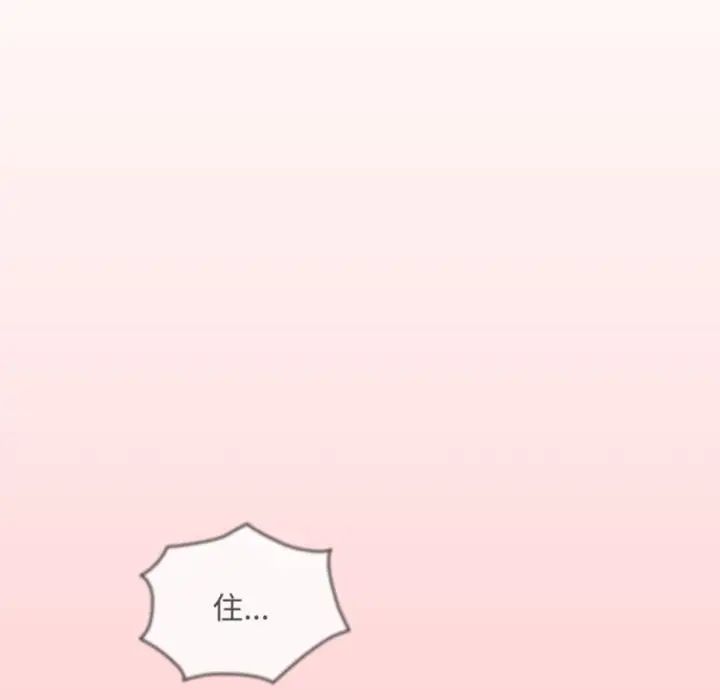 不请自来的未婚妻第83話