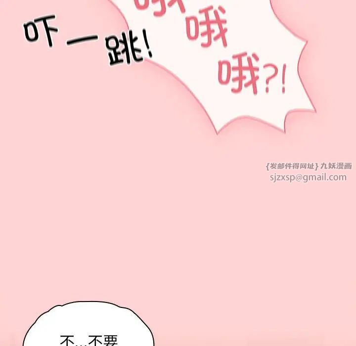 不请自来的未婚妻第83話