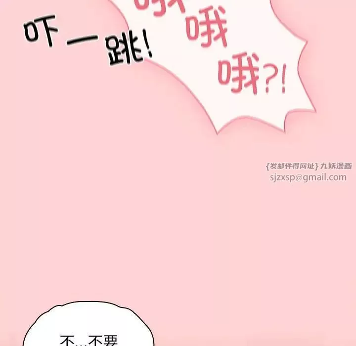 不请自来的未婚妻-第83話 - 图片 42
